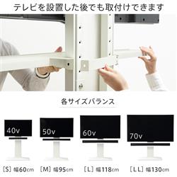 EQUALS WALLテレビスタンドV2・V3・V5対応サウンドバー棚板Lサイズ(幅 