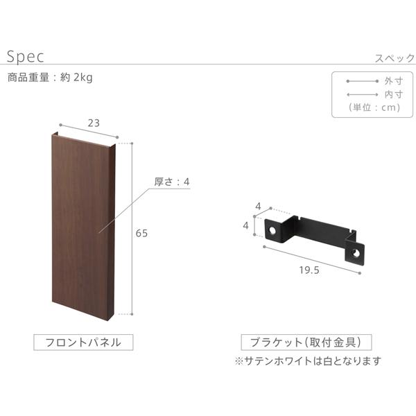 EQUALS M05000170 WALL TVStandV2/S1ハイタイプ用追加フロントパネル ウォールナット EQUALS | ノジマオンライン