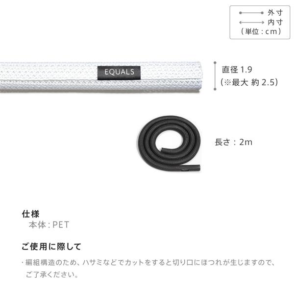 EQUALS D05000021 WALL TVStandインテリアコードカバー ブラック EQUALS D05000021 WALL TVStandインテリアコードカバー ブラック