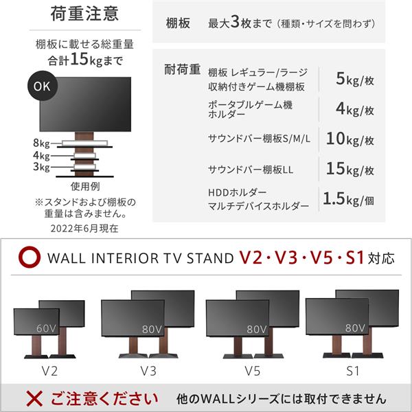 EQUALS D05000024 WALLテレビスタンドV2・V3・V5対応 収納付きゲーム機