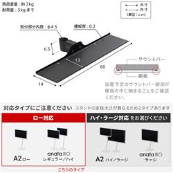 EQUALS WALLテレビスタンドA2ロータイプ対応サウンドバー棚板Sサイズ