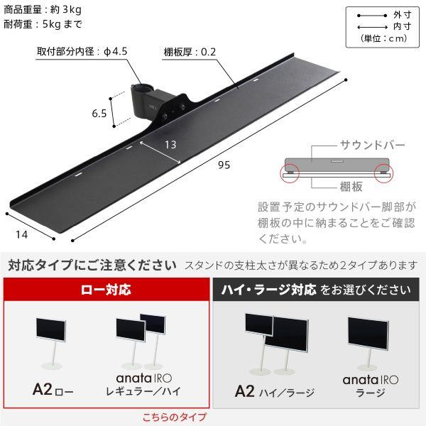 EQUALS WALLテレビスタンドA2ロータイプ対応サウンドバー棚板Mサイズ
