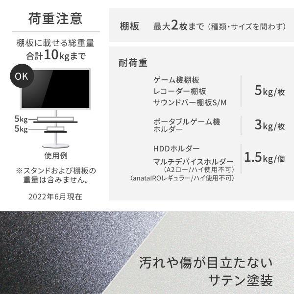 EQUALS WALLテレビスタンドA2ロータイプ対応サウンドバー棚板Mサイズ
