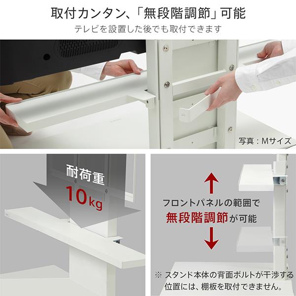 EQUALS WALL TVスタンド V4・PRO対応サウンドバー棚板(Mサイズ) サテン