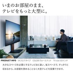 EQUALS WLTVA6111 ～60V型対応 WALL TVStand V2ハイタイプ ホワイト EQUALS | ノジマオンライン