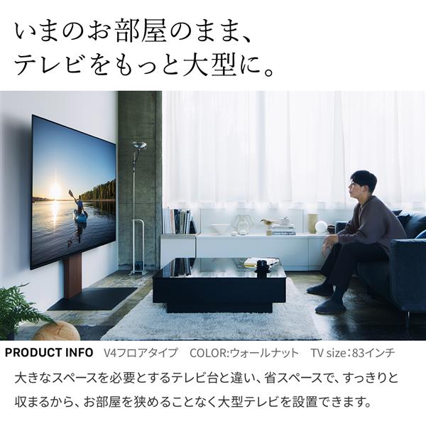 通販サイトの激安商品 mcd様専用テレビスタンドV2 ロータイプ 32~60v