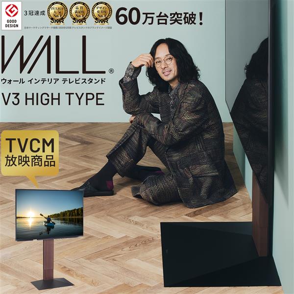 EQUALS WLTVB6119 ～80V型対応 WALL TVStand V3ハイタイプ ブラック ...