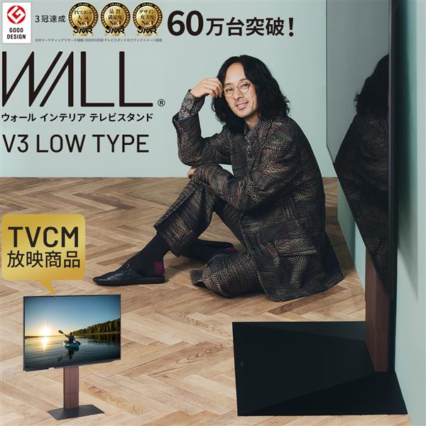 EQUALS WLTVB5111 ～80V型対応 WALL TVStand V3ロータイプ ホワイト