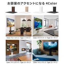 EQUALS WLTVB5238 ～80V型対応 WALL TVStand V3ロータイプ 