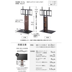 EQUALS WLTVB5232 ～80V型対応 WALL TVStand V3ロータイプ