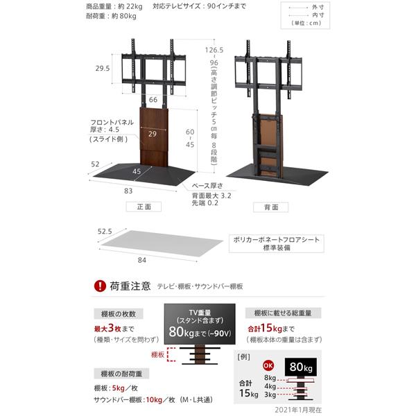 EQUALS WLTVJ5111 ～90V型対応 WALL TVStand V4 サテンホワイト