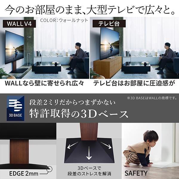 大型テレビ台【早い者勝ち】 楽天市場】組立設置付き テレビスタンド WALL V4 フロアタイプ