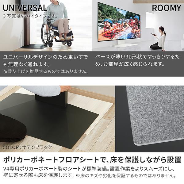 EQUALS ～100V型対応 WALL TVStand V4 サテンブラック WLTVJ5119