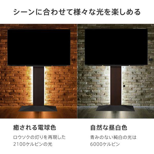 EQUALS WALLテレビスタンドV2・V3・V4・V5ロータイプ対応 LED間接照明 