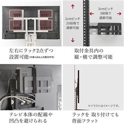 EQUALS WLMH95119 WALLテレビスタンドV2・V3・V4・V5・A2ラージ