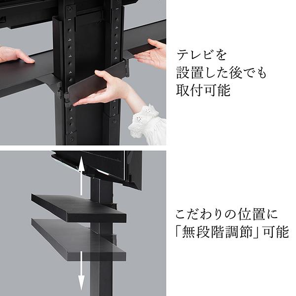 EQUALS WALLテレビスタンドV2・V3・V5・S1対応サウンドバー棚板LL