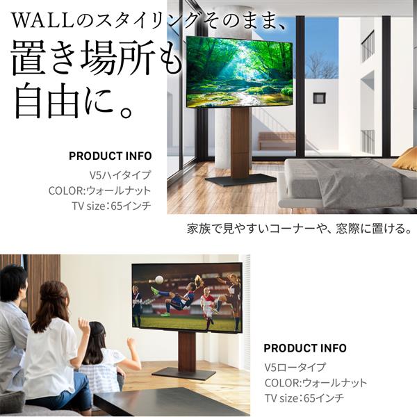 憧れ EQUALS イコールズ テレビ台 壁寄せテレビスタンド WALL V3 ハイ