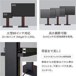 EQUALS 32～80V型対応 WALLテレビスタンドV5ハイタイプ【サテン