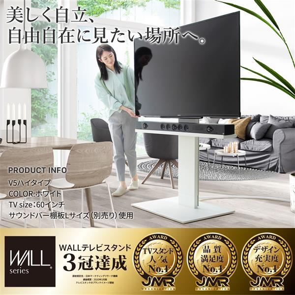 EQUALS WLTVK6238 32～80V型対応 WALLテレビスタンドV5ハイタイプ 