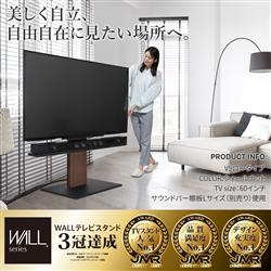 EQUALS WLTVK5111 32～80V型対応 WALLテレビスタンドV5ロー 