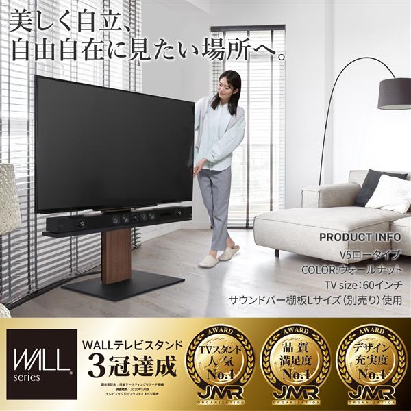 最大49%OFFクーポン EQUALS イコールズ テレビ台 壁寄せテレビスタンド