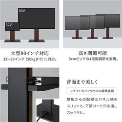 EQUALS 32～80V型対応 WALLテレビスタンドV5ロータイプ【サテン