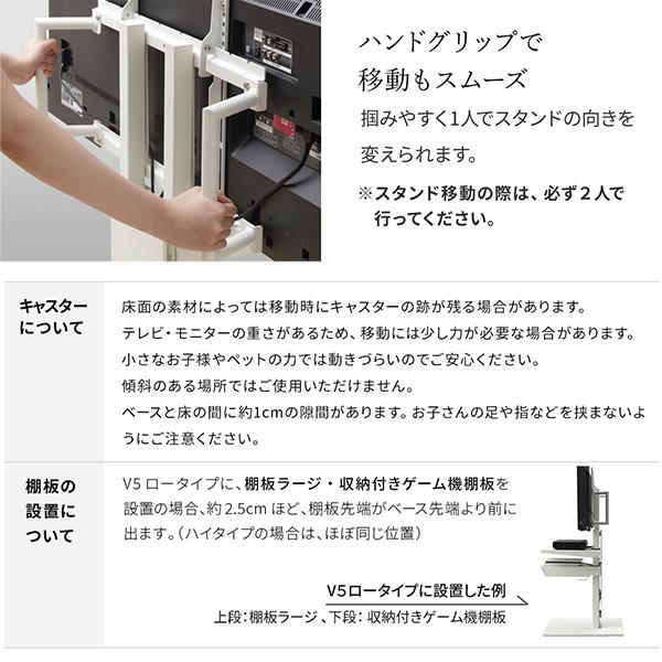 EQUALS 32～80V型対応 WALLテレビスタンドV5ロータイプ【サテン