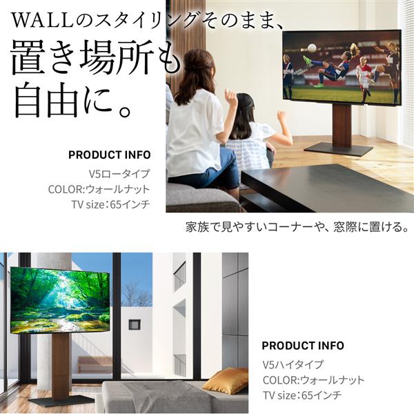 EQUALS WLTVK5119 32～80V型対応 WALLテレビスタンドV5ロータイプ ...