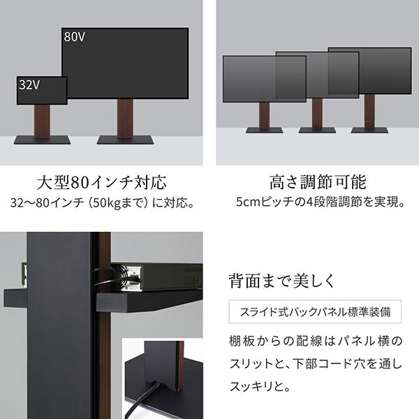 EQUALS WLTVK5238 32～80V型対応 WALLテレビスタンドVロータイプ