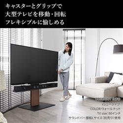 EQUALS WLTVK5238 32～80V型対応 WALLテレビスタンドVロータイプ