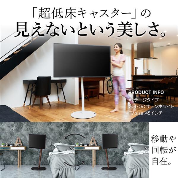 EQUALS WALL A2 テレビスタンド WLTVL4111メーカーEQUALS