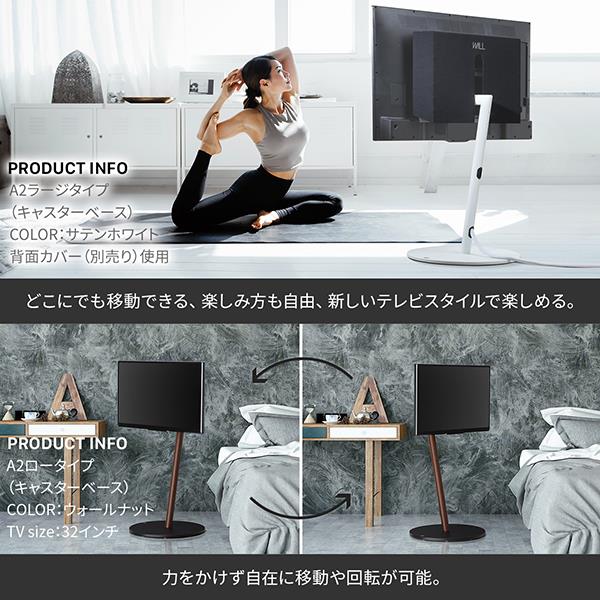 EQUALS WLTVL4119 WALLテレビスタンドA2ロータイプ サテン