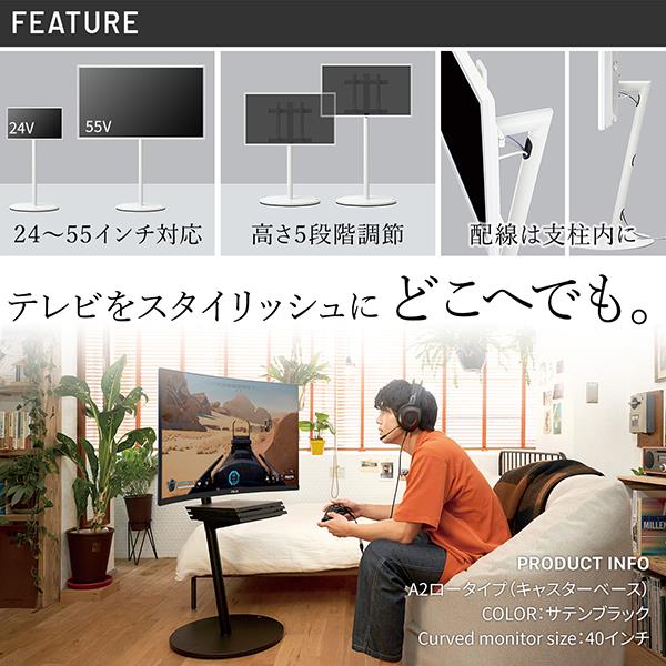 EQUALS WALLテレビスタンドA2ロータイプ ウォールナット