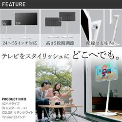 EQUALS WALLテレビスタンドA2ハイタイプ サテンホワイト WLTVL5111