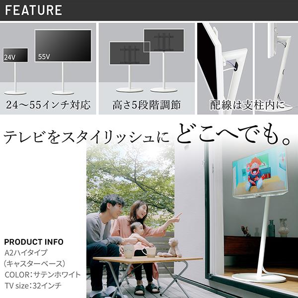 超美品 EQUALS WALL wltvl5119 耐震 テレビスタンド EQUALS WALL SEVENSTAND セブンスタンド A2 ハイタイプ 24〜55v