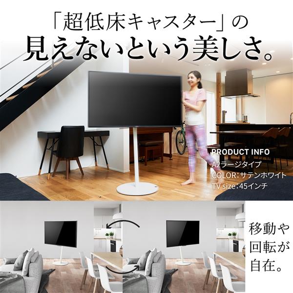 値下げ 超美品 WALL テレビスタンドanataIRO レギュラータイプ