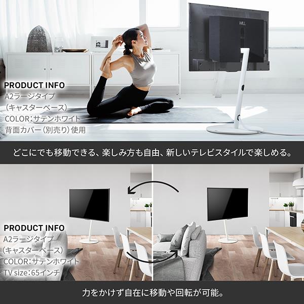 楽天市場】WALLインテリアテレビスタンドA2 ラージタイプ 45