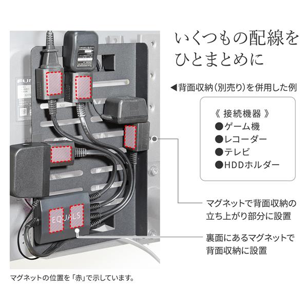 EQUALS WLPS95119 WALL テレビスタンド マグネット付きスマート電源タップ【全タイプ対応】 | ノジマオンライン