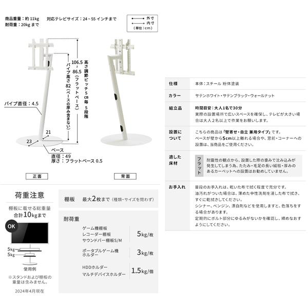 EQUALS 24～55V型対応WALL テレビスタンド A2フラットベース
