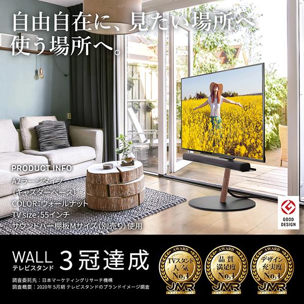 EQUALS WLTVL6111F 45～80V型対応WALL テレビスタンド A2フラット