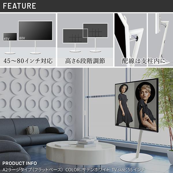 EQUALS WLTVL6111F 45～80V型対応WALL テレビスタンド A2フラットベース ラージタイプ サテンホワイト | ノジマオンライン