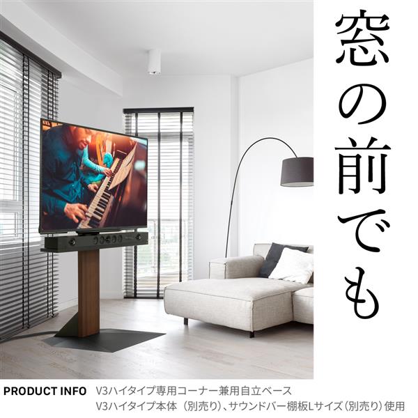 テレビスタンド WALL V3 ［LOW TYPE］ HDDホルダー付 | www.jarussi.com.br