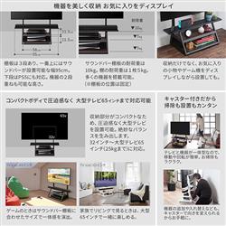 EQUALS WALL【32～65インチ対応/収納・キャスター付き/TVスタンド/M1