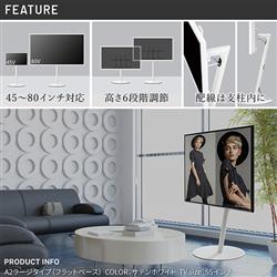 EQUALS WLTVL6119F 45～80V型対応WALL テレビスタンド A2