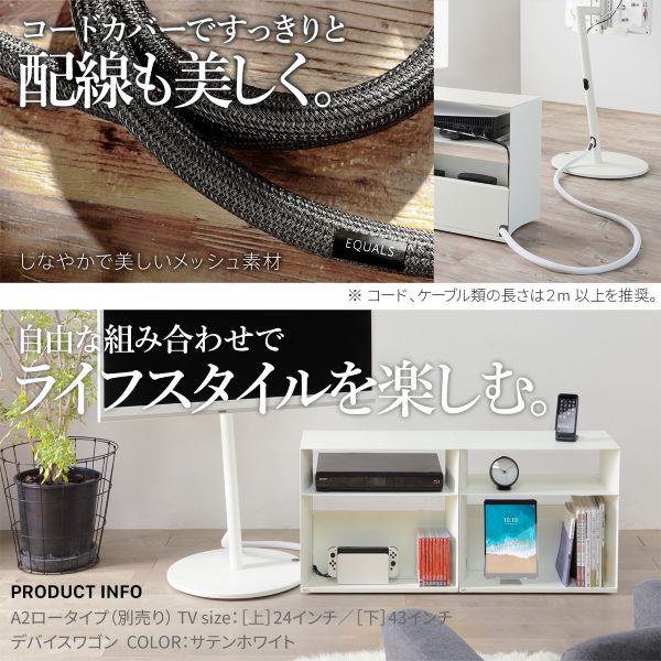 WALLテレビスタンドA2対応デバイスワゴン　WLAS95111　EQUALS 楽天市場】WALLインテリアテレビスタンドA2対応 デバイスワゴン