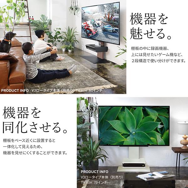 EQUALS WALLテレビスタンド V2/V3/V5対応 BOX棚板 サテンホワイト