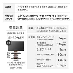EQUALS WALLテレビスタンド V2/V3/V5対応 BOX棚板 サテンブラック
