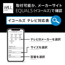 EQUALS WALLテレビスタンド【V2キャスター/ハイタイプ/サテンブラック