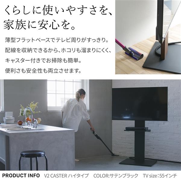 美品 WALL V2 ハイタイプ 壁寄せテレビスタンド - その他