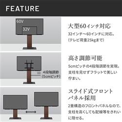 EQUALS WALLテレビスタンド【V2キャスター/ロータイプ/サテンホワイト